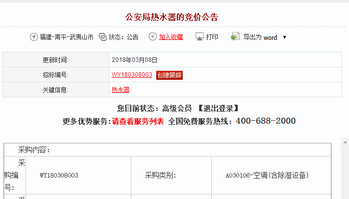 BETWAY·必威(西汉姆联)官方网站-West Ham United