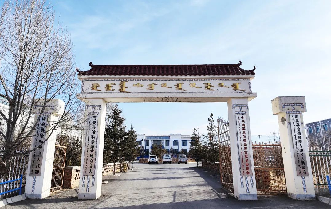 青海省海北州海宴县甘子河乡、、、哈勒景乡、、、金滩乡