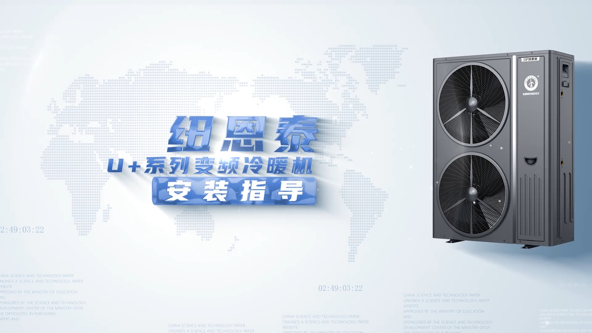 BETWAY必威U+系列变频冷暖机装置指导